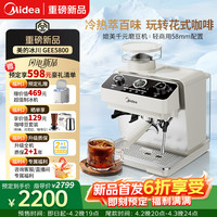 美的 冰川 半自动咖啡机冷热双萃全自动研磨一体机 MA-GEE5800