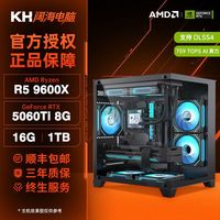 百亿补贴：技嘉 AMD 锐龙5 9600X/RTX5060/5060Ti游戏DIY台式电脑组装主机