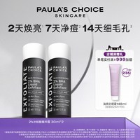 移动端：宝拉珍选 水杨酸焕采精华液 118ml