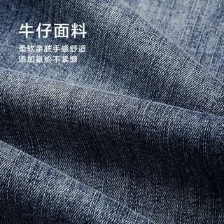  HLA/海澜之家 直筒有型 男士牛仔裤 32 175/82A(32)127~134斤
