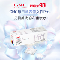 健安喜 pro女士复合维生素30包*1盒