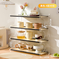  礼奈 透明悬浮设计 杯架 【黑色】四层49长(透明悬浮设计)