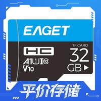 百亿补贴：忆捷 FAT32格式内存卡监控摄像头32g存储卡