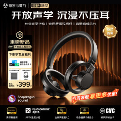 唯立德 aptX无损解析 头戴式蓝牙耳机