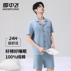 雪中飞 真五折！2026新款可外穿纯棉短袖薄款春夏家居服宽松睡裤