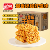  PANPAN FOODS/盼盼 怀旧休闲零食 儿童干脆面