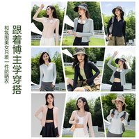 觅橘 防紫外线 女士防晒衣
