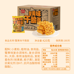盼盼 怀旧休闲零食 儿童干脆面