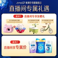 美赞臣 官方店蓝臻新国标幼儿 婴幼奶粉DHA补充易缺营养罐装820g 蓝臻2段820g新国标*3