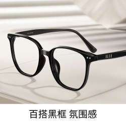 ELLE 宝岛黑框眼镜 可定制度数1.56高清镜片