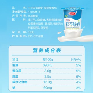  SANYUAN/三元 老北京风味 茯苓酸奶