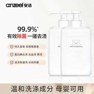  anzeel/安洁 除菌 内衣内裤洗衣液