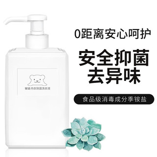  anzeel/安洁 除菌 内衣内裤洗衣液