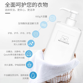  anzeel/安洁 除菌 内衣内裤洗衣液