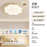 NVC/雷士 全光谱护眼 卧室吸顶灯