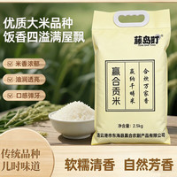 华中月 软糯香甜 圆粒粳米