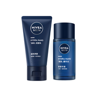 NIVEA/妮维雅 保湿补水 男士护肤套装+洁面+精华水