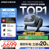 坚果投影 N5 Pro 4K超高清