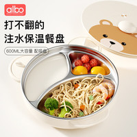 爱乐宝 宝宝餐盘分格盘婴儿学吃饭辅食碗带吸盘儿童餐具注水保温碗