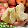  齐巧多 沙甜 秦冠苹果
