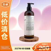 LE LABO 香水实验室 木制奶香13号 沐浴露480ml