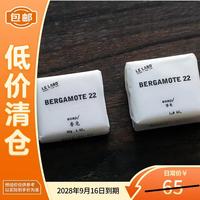 LE LABO 香水实验室 佛手柑香柠檬22号 香皂 30g*2