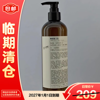 LE LABO 香水实验室 玫瑰31号 玫瑰香身体乳480ml