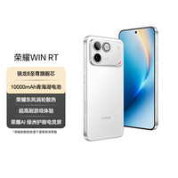 荣耀 WIN RT骁龙8至尊旗舰芯 10000mAh青海湖电池 5G AI 新款游戏手机 16+1T指定赢