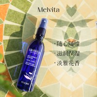 Melvita 保湿 玫瑰喷雾200ml