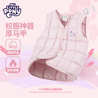 My Little Pony/小马宝莉 保暖 儿童棉马甲