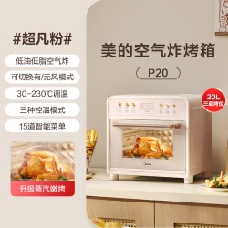 美的 P20空气炸烤箱 20L 烤炸一体机
