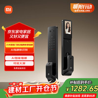 小米 智能门锁2指静脉增强版 指纹指静脉猫眼可视密码锁电子锁