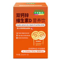  Lacare/乐佳善优 双钙锌维生素d3 儿童液体钙