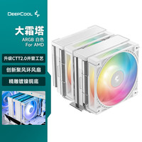 九州风神 大霜塔 ARGB FOR AMD风冷散热器 AMD平台专用