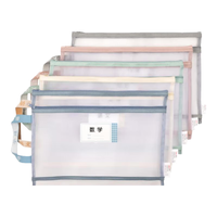 得力 双层大容量 学科袋 加厚学科网纱拉链袋