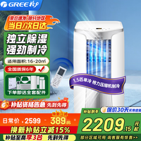 格力 移动空调1.5匹无外机单冷/冷暖空调 1.5匹 单冷 KY-35NL3a