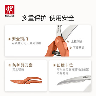  ZWILLING/双立人 多功能 剪刀套装
