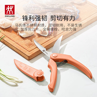  ZWILLING/双立人 多功能 剪刀套装