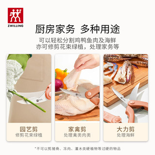  ZWILLING/双立人 多功能 剪刀套装