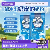 移动端：德运 全脂奶粉