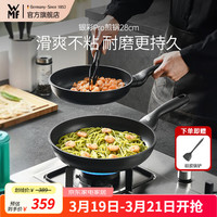 WMF 福腾宝 银彩系列 银彩Pro 不粘锅  银彩Pro系列 28cm