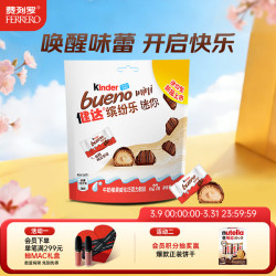 健达 迷你型27粒