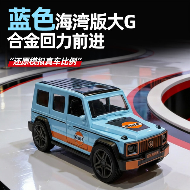 过影 声光仿真 大G奔驰警车 儿童回力越野车模型