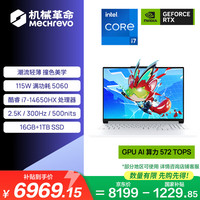 机械革命 酷睿i7HX 游戏本(i7-14650HX 16G 1T RTX5060 300Hz 白)