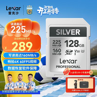 雷克沙 读205MB/s 写150MB/s SD存储卡  128GB