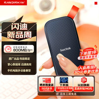 闪迪 E30 极速版 USB3.2 移动固态硬盘 Type-C 1TB 黑色