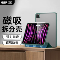 亿色 适用于ipad9/8/7保护套 21/22版Pro12.9【绿】壳套可拆+横竖两用