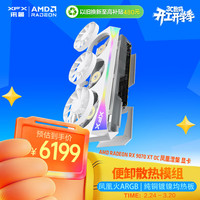 讯景 RADEON RX 9070 XT OC 凤凰涅槃 显卡 16GB 白色