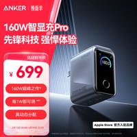 Anker 160W快充 氮化镓充电器  单Type-C口 单头 160W