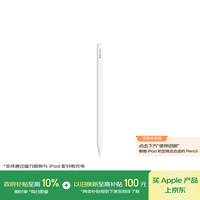 Apple Pencil Pro 触控笔